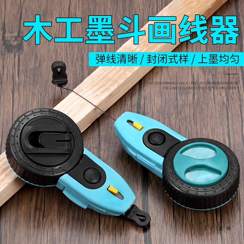 墨斗自动划线器木匠墨盒线斗手动画线木工工具弹线墨斗