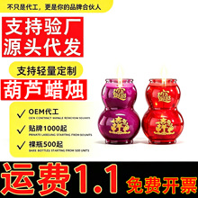 福禄玻璃酥油灯葫芦形无烟蜡烛家用室内长明灯节庆装饰厂家批代发