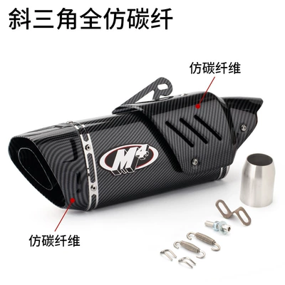 modified oblique triangle exhaust | Exhaust pipe - oblique-triangle-full-imitation-carbon-fiber