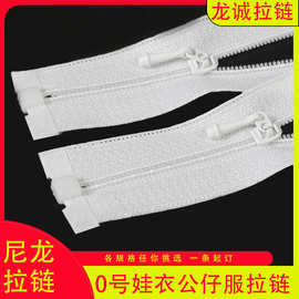 工厂批发0号尼龙开尾小号短拉链娃衣拉链玩具公仔迷你DIY拉鍊辅料