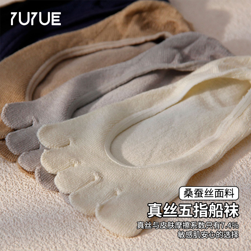 Yuyue Five-Finger Simple Boat Socks Solid Color Comfortable Durable Socks Men's and Women's Breathable Mulberry Silk Socks Elastic Invisible Socks Mouth Yuyue Five-Finger Simple Boat Socks Solid Color Comfortable Durable Socks Men's and Women's Breathable Mulberry Silk Socks Elastic Invisible Socks Mouth
