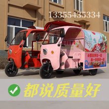 电动三轮小吃车移动摆摊流动餐车夜市早餐卤味煎饼烧烤创业多功能