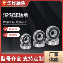 ΢��������623-2RS--629ZZ С��� ̼����� ��и�