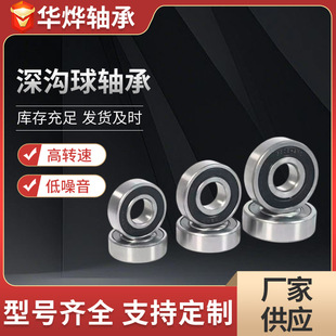 ΢��������S��623-2RS--629ZZ С�S�� ̼��S�� �S���