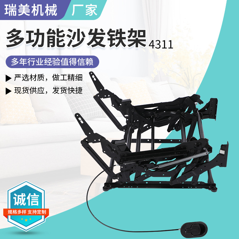 多功能沙发铁架4311单人位电动椅架多功能沙发躺椅架子