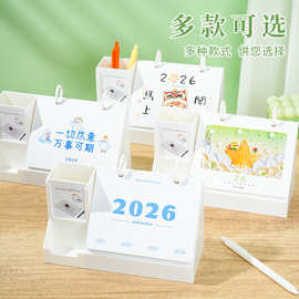 台历2026年新款创意简约办公月历桌面摆件翻页日历本计划