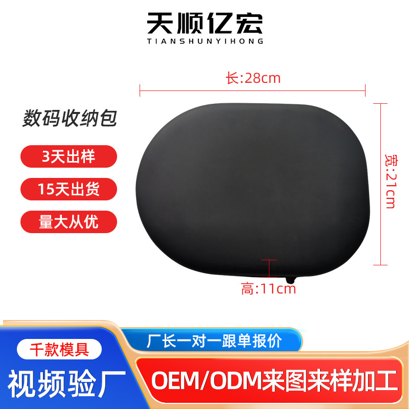 EVA硬壳防水3c数码收纳包跨境便携头戴式耳机包防震防压通用款