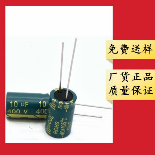 400V 10uF 6*16 8*12 10*13 10*17 13*21 ���l���� �X늽������