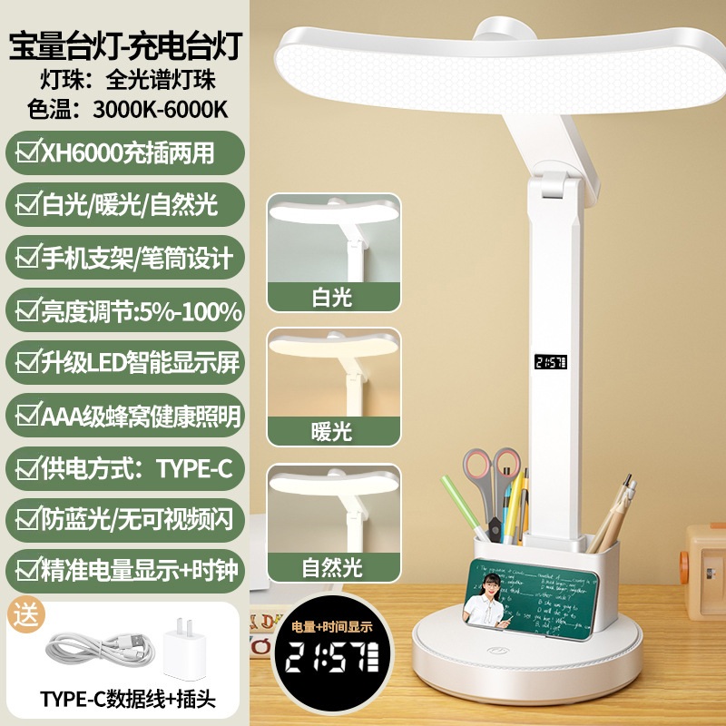 lámpara de escritorio LED de arco de espectro completo alumno lámpara de noche para aprender protección de ojos dormitorio especial plegable cabezal de cama de lámpara de lectura de carga