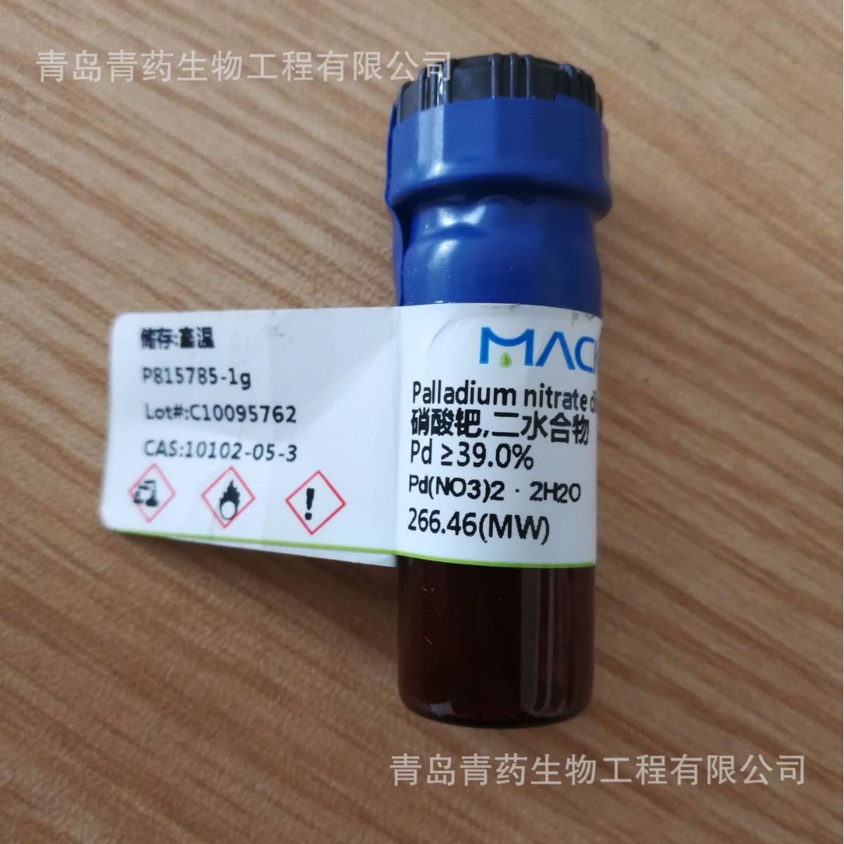 �����ٷ������Լ�  �������٣��������� CAS:10102-05-3 һ��װ