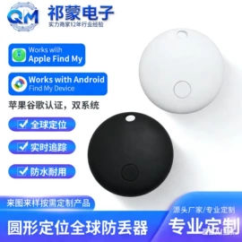 智能防丢器;数码无线充;车载手机支架