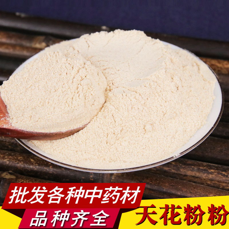 天花粉粉中药材批发现磨优质栝蒌根花粉瓜蒌根粉产地直销量大优惠