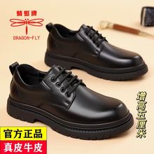 蜻蜓牌男士皮鞋真皮牛皮休闲耐磨商务厚底增高系带中年爸爸系带