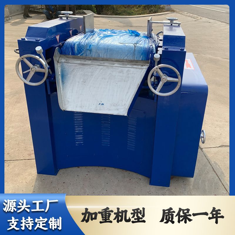 三辊研磨机1.jpg