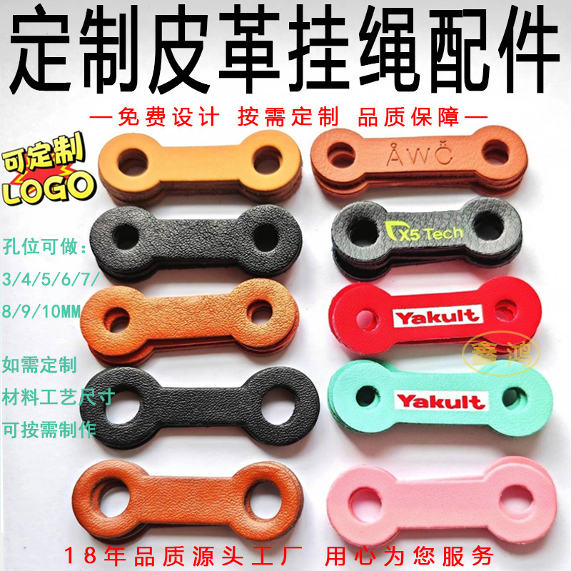 厂家皮介子8字2眼皮扣绳垫片PU超纤牛皮手机挂绳调节扣现货8/10mm