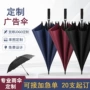 长柄加固加大商务广告伞