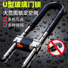 玻璃门锁拉手锁把手锁防盗锁双门加长U型锁插锁店面锁商铺锁u形锁