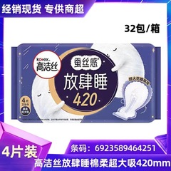 "Wholesale high-quality Silk sanitary napkins for powerful merchants, 420mm overnight 4-packs of menstrual pads, full 4251"
