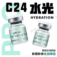 Салон красоты мезодерма введение осветляет цвет кожи c24 водяной световой кинетический раствор