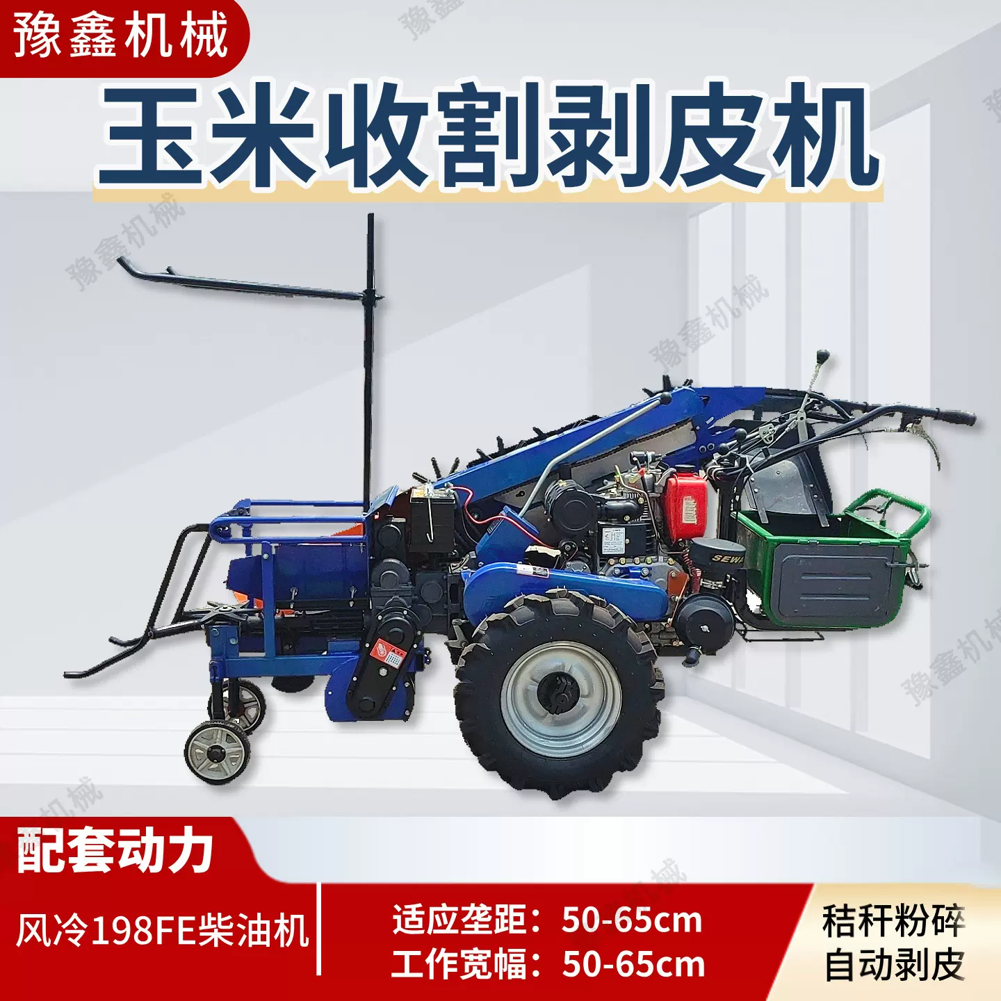 玉米收获剥皮机 单行自动剥皮198柴油机 秸秆粉碎 家用小型收割机