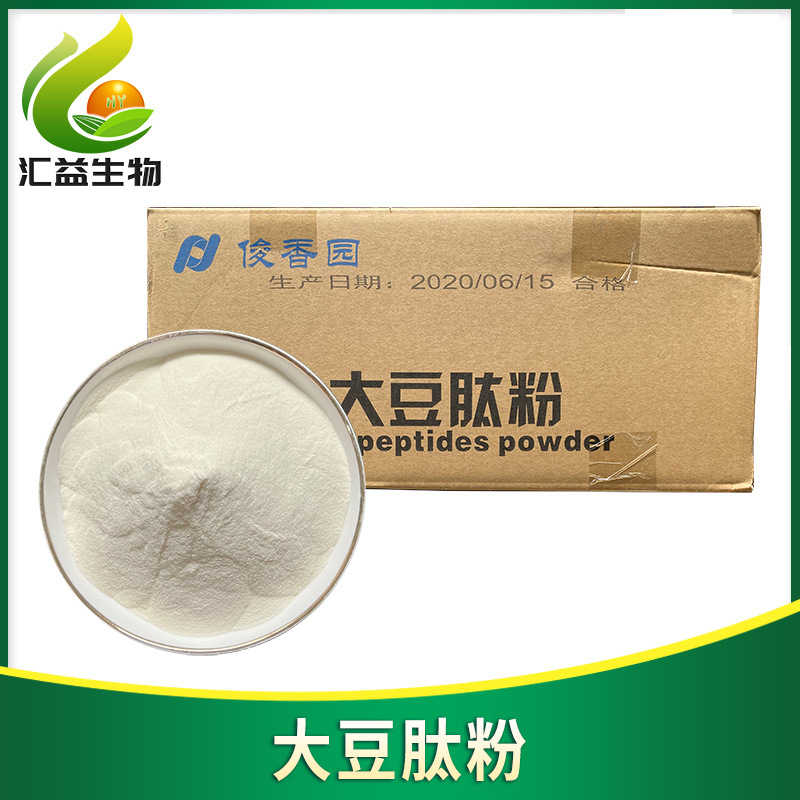 大豆肽粉食品级 小分子活性肽 大豆低聚肽大豆蛋白肽