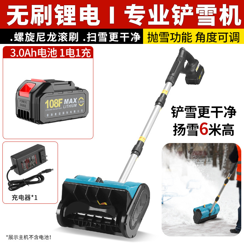 跨境大功率手推式锂电扫雪机无线充电式可折叠路面清雪机抛雪机|undefined