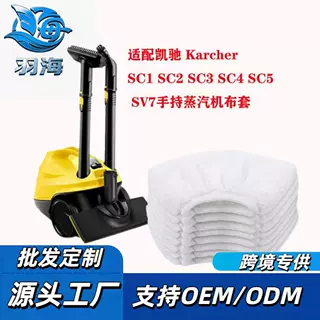 适用凯驰拖把布SV7手持蒸汽机布套蒸汽拖布抹布清洁器配件