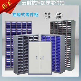 零件柜抽屉式75/100抽五金工具手机电子元件柜螺丝样品整理物料柜-阿里巴巴