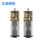 智能减速定制微型电机