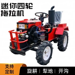 迷你单缸四轮拖拉机 外贸供应多功能乘坐农用四驱小型柴油拖拉机