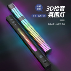 Amazon 3D サウンドピックアップライト音声制御音楽リズムライトコンピュータデスクトップカーアプリ Bluetooth RGB サウンドピックアップ雰囲気ライト