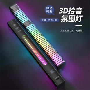 Расширенная версия RGB Pickup Lighting Control Music Rhythm Lamp Computer Car App Bluetooth RGB Atmosphere Light