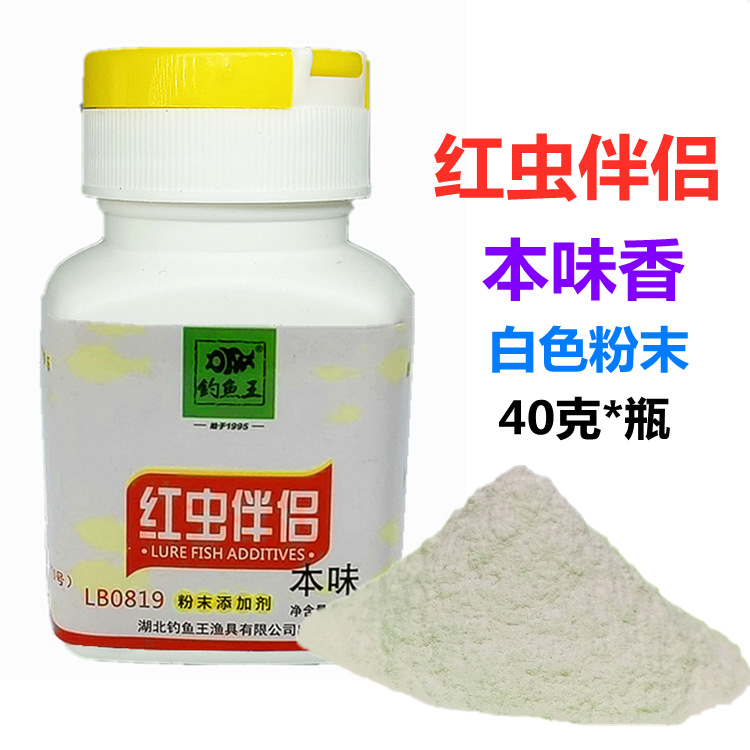 Fishing King Bait Red Worm Companion 40g* Bottle Red Worm Additive