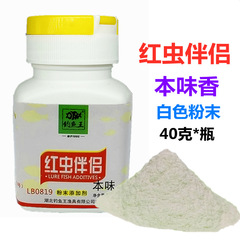 Fishing King Bait Red Worm Companion 40g* Bottle Red Worm Additive