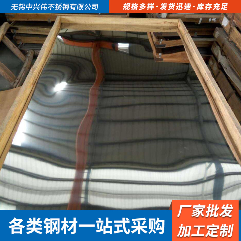 宝钢酸洗不锈钢板 冷轧310S不锈钢板 不锈钢镜面板批发价格优薄板