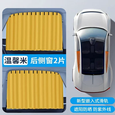 Track-Type Blackout Curtain, Binguo, Car curtains - warm-rice-rear-row-pair-built-in-real-slide-rail-leather-strap-smooth-push-and-pull