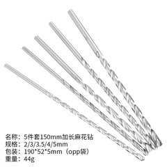 Extended twist drill bit HSS high speed steel straight shank twist drill bit 150mm, 200mm long