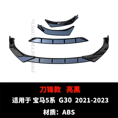 Carbon Fiber Pattern Wind Blade Modified | Spoiler - 21-23-blade-style-bright-black