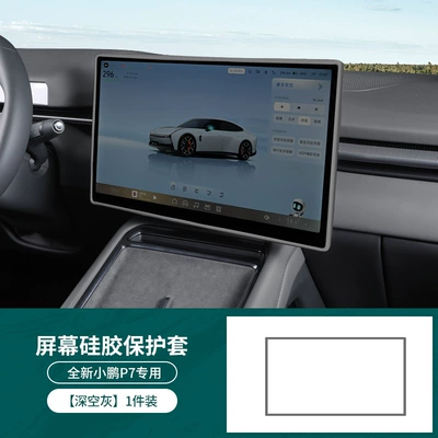 Other Automotive Interior Supplies Xpeng P7+ extended range version, center - 24-26-models-of-xpeng-p7screen-protectordeep-space-gray-156inch