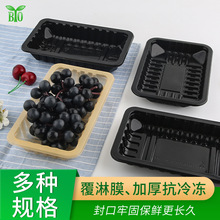 2213塑料生鮮保鮮氣調盒蔬菜肉類鎖鮮盒貼體包裝盒熟食一次性托盤