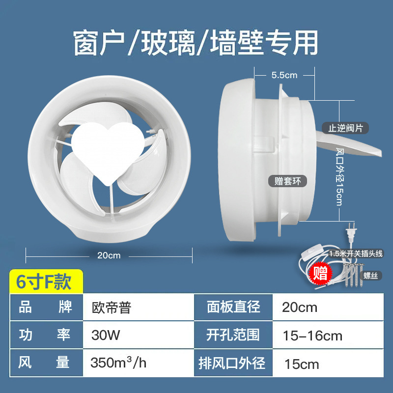 [모델 6inch F] 원형 구멍: 스위치 와이어 포함 15-16cm