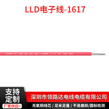 �S�ҹ��� UL1617ϵ��14̖��Ӿ� �^��pvc��Ӿ� �O���B�Ӿ�