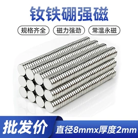 永磁材料