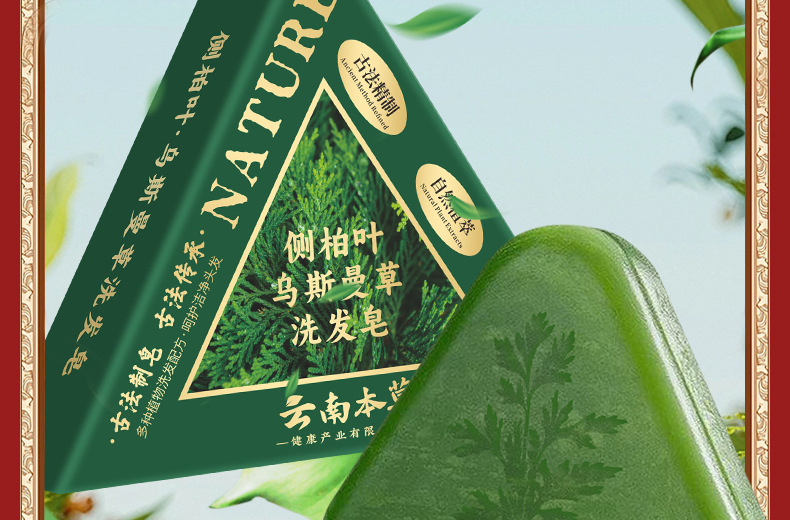 Polygonum Multiflorum Shampoo Soap with Processed Platycladus Arborvitae Leaves and Black Ganoderma Lucidum, Water-Cooled Soap, Handmade Soap, Fragrant Soap, Oil-Removing Shampoo,