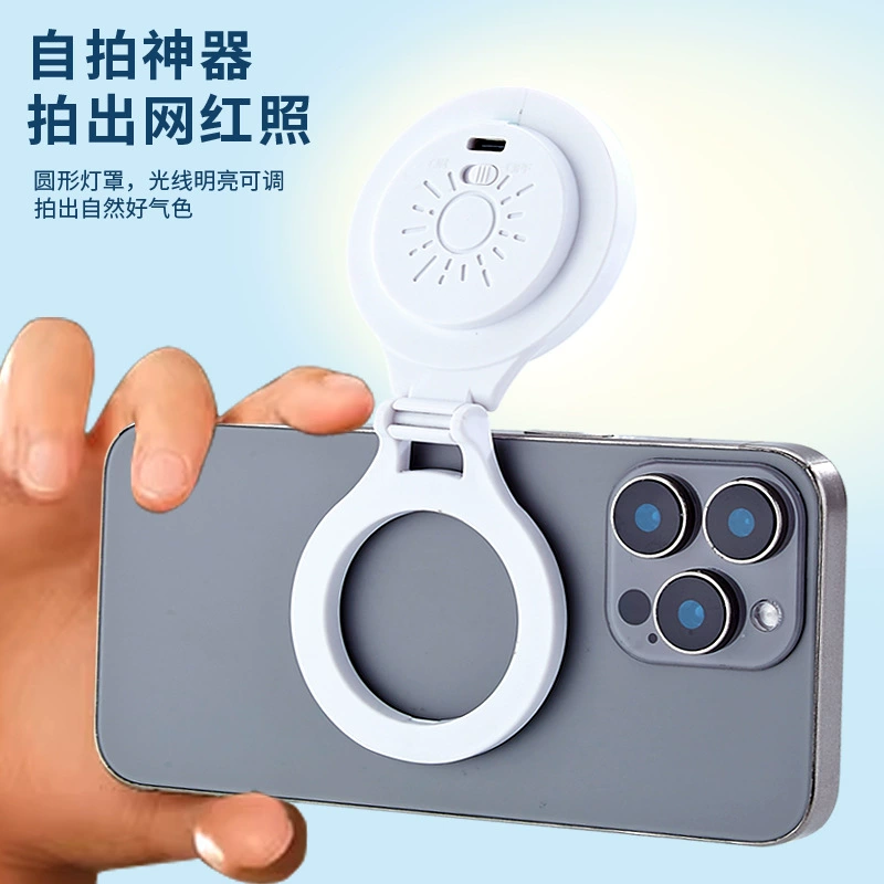 Магнитная подсветка для мобильного телефона Magsafe, мягкий свет для фотосъемки, трехцветная светодиодная подсветка для прямых трансляций, регулируемая яркость