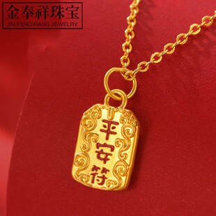 Shuibei Gold 999 Pure Gold 5D Hard Gold Peace Talisman Pendant Enamel Paint Xiangyun Necklace Live Broadcast Hot Drop Shipping
