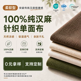 大麻面料;涤纶面料