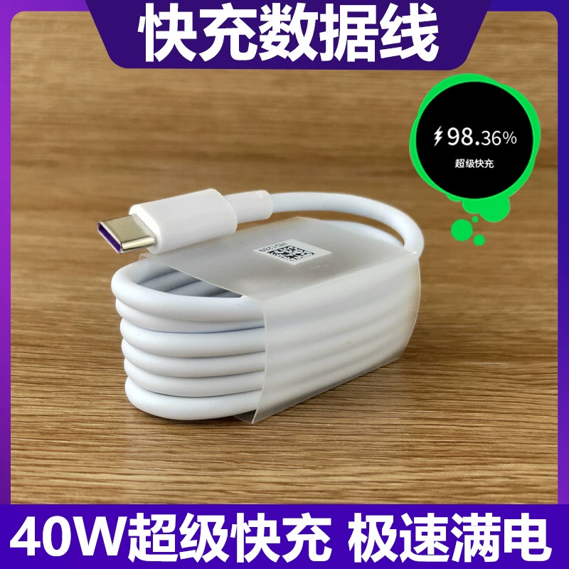 Huawei, зарядное устройство, длинный набор, 40W, 2 метра