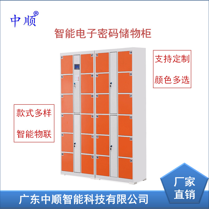 广东中顺智能科技有限公司