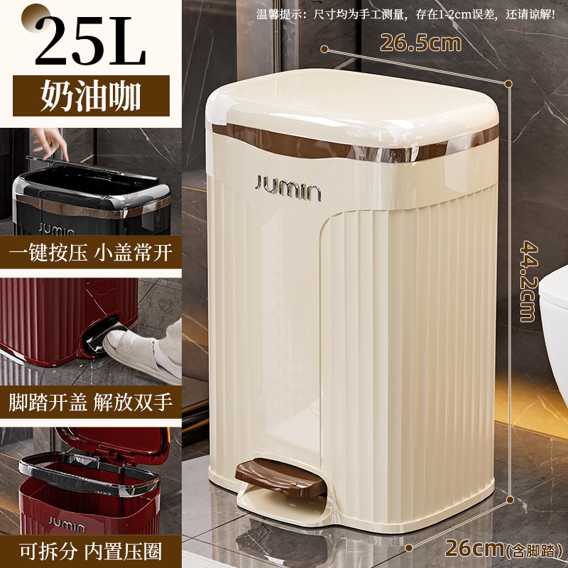 垃圾桶家用高级感轻奢大号脚踩带盖客厅厨房卧室卫生间塑料收纳筒|undefined